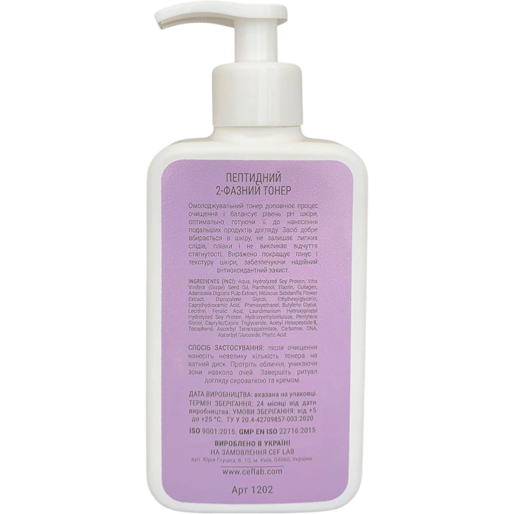 CEF LAB Renaissance Peptide 2-Phase Toner – WELL.UA – Фото 3