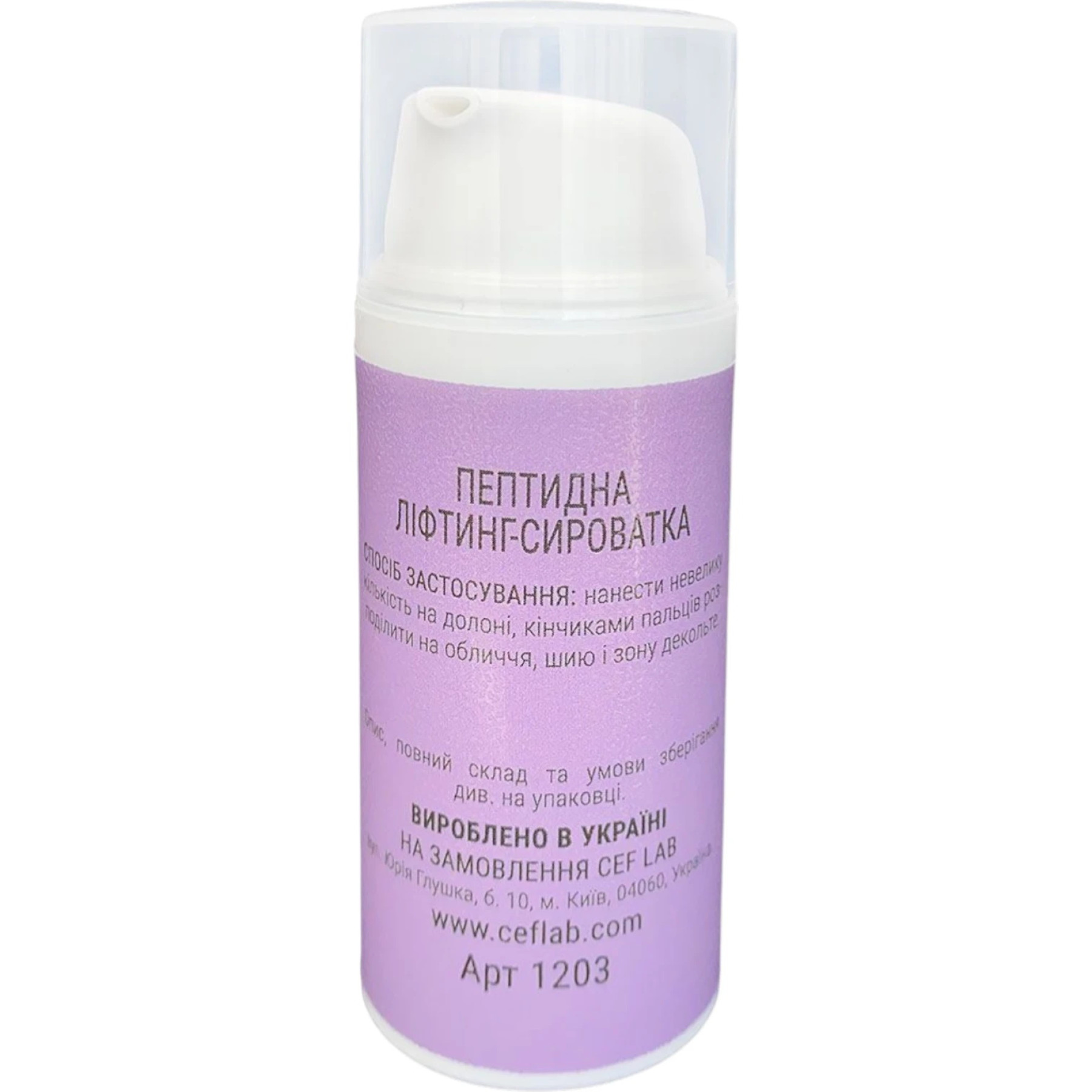 CEF LAB Renaissance Peptilift Expert Serum – WELL.UA – Фото 2