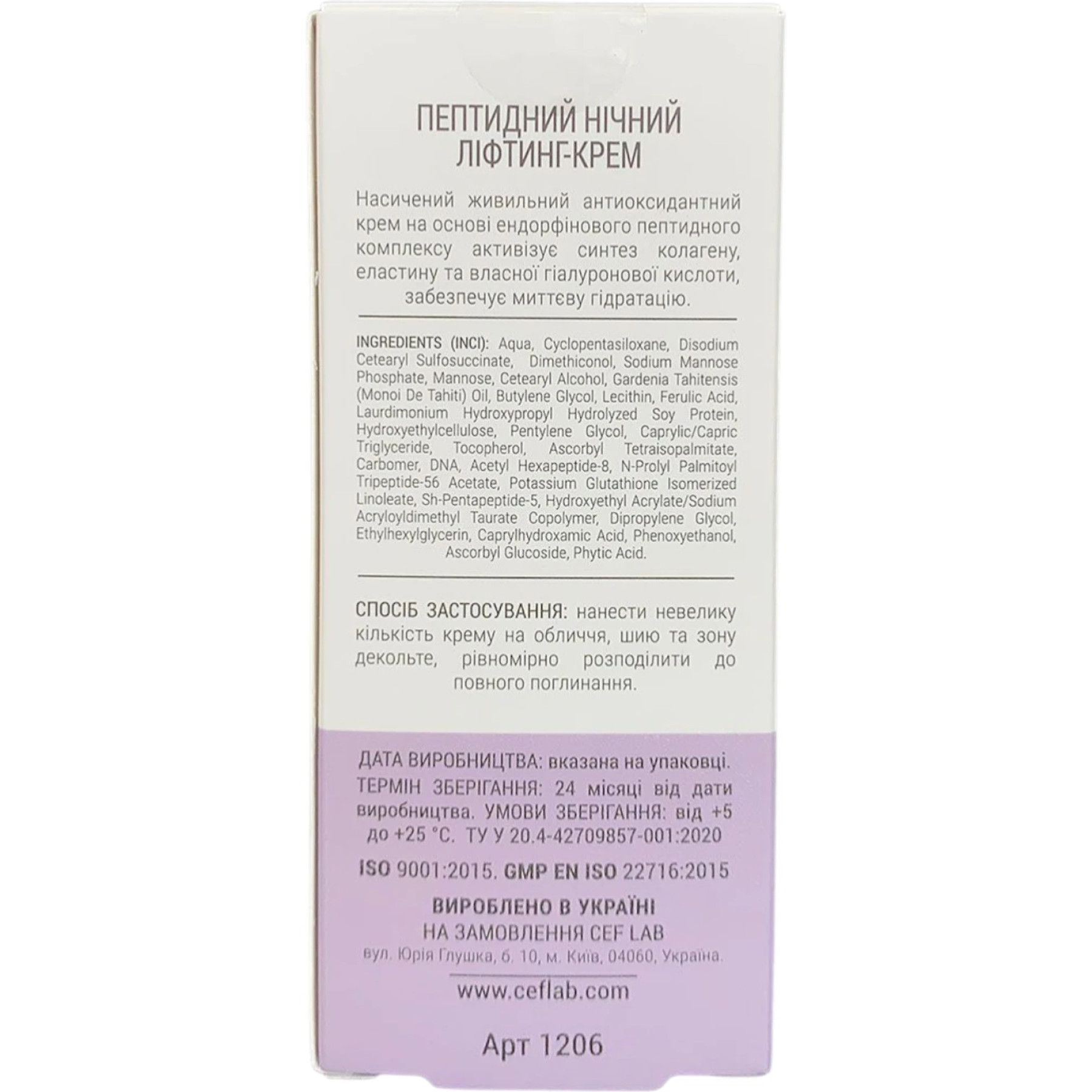 CEF LAB Renaissance Peptilift Night Cream – WELL.UA – Фото 4