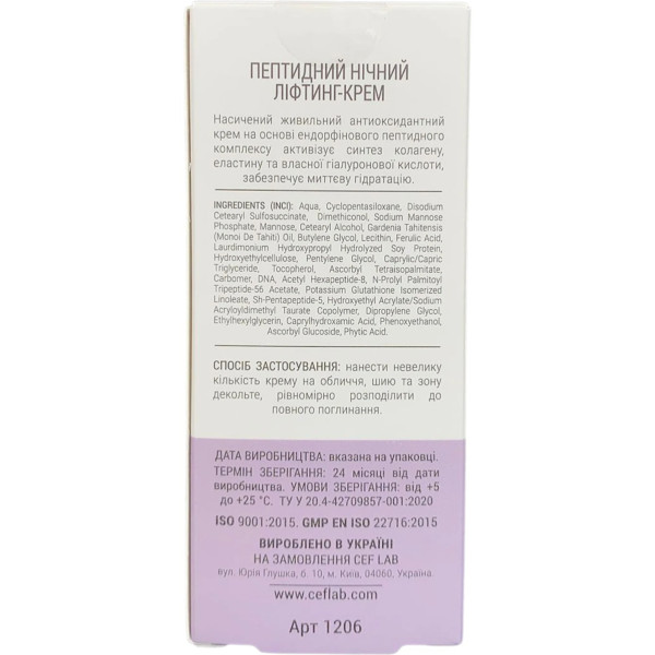 CEF LAB Renaissance Peptilift Night Cream – WELL.UA – Фото 4