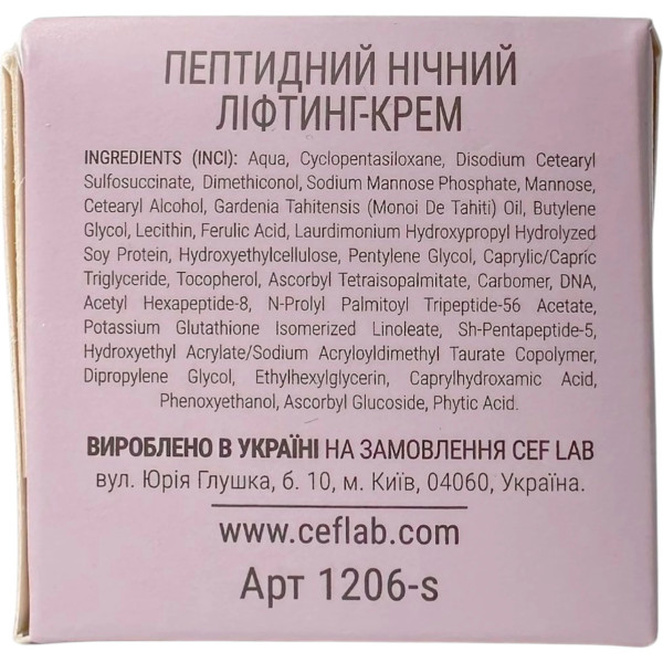 CEF LAB Renaissance Peptilift Night Cream – WELL.UA – Фото 3