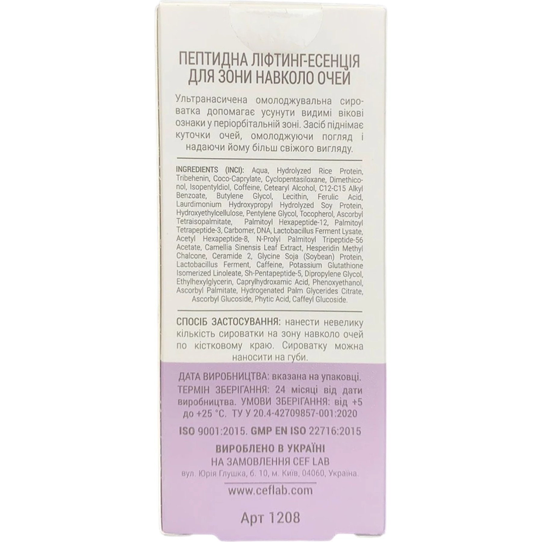 CEF LAB Renaissance Royal Eye Essence – WELL.UA – Фото 4