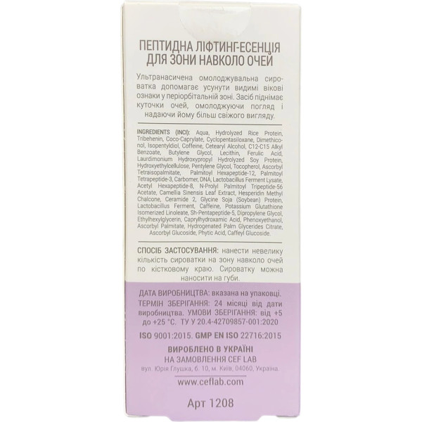 CEF LAB Renaissance Royal Eye Essence – WELL.UA – Фото 4