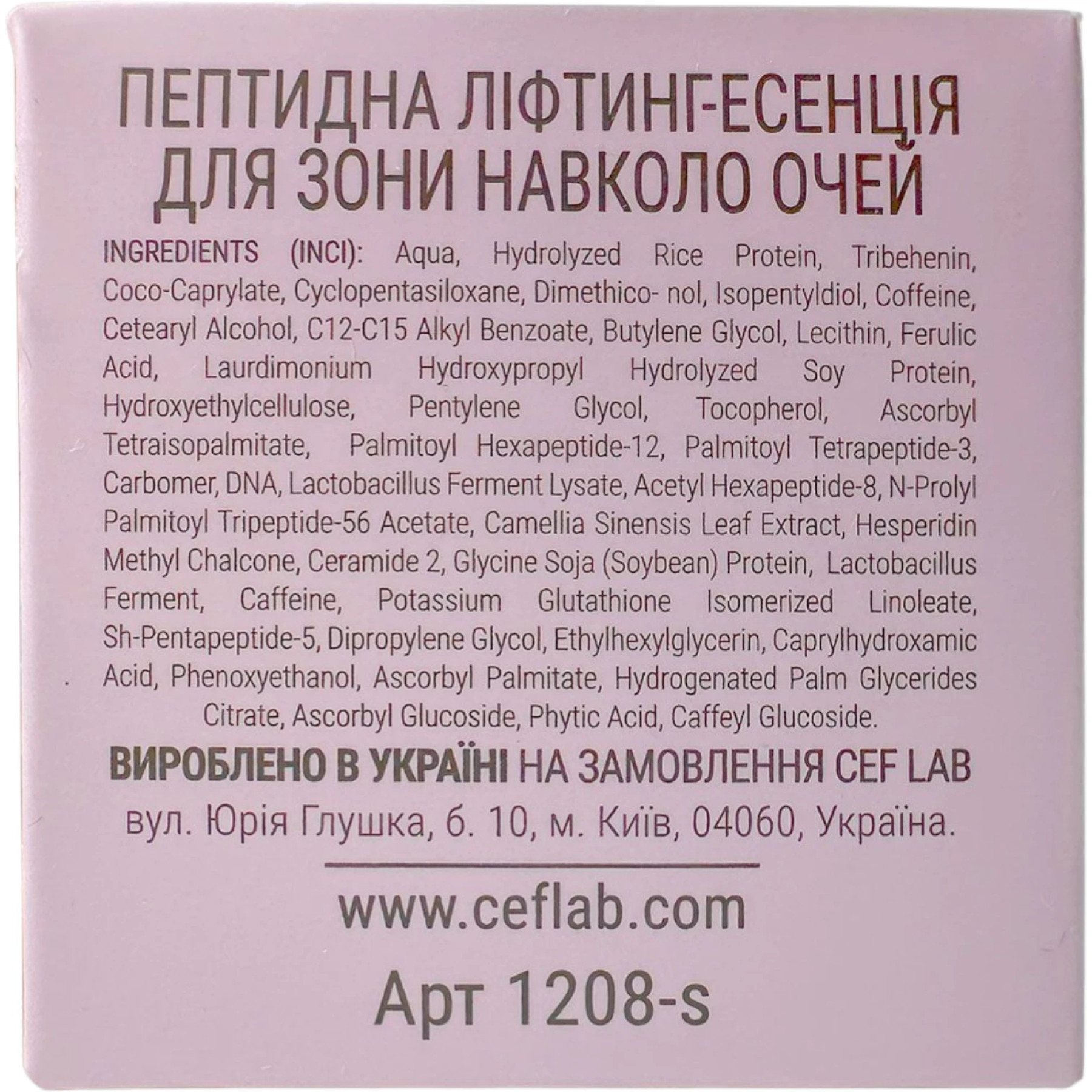 CEF LAB Renaissance Royal Eye Essence – WELL.UA – Фото 3