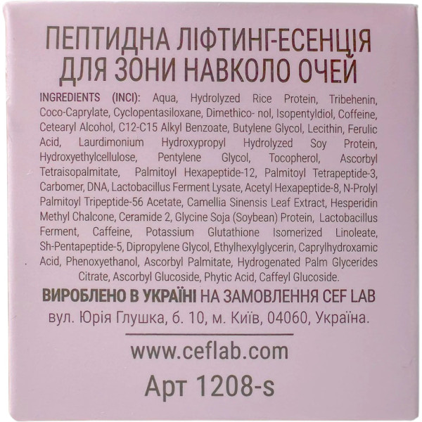 CEF LAB Renaissance Royal Eye Essence – WELL.UA – Фото 3