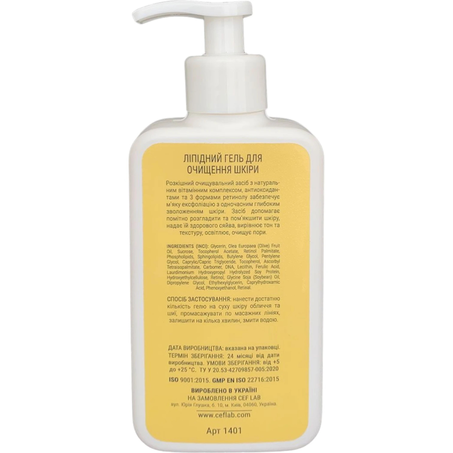 CEF LAB 3R Ceramide Lipid Retinol Cleanser – WELL.UA – Фото 3