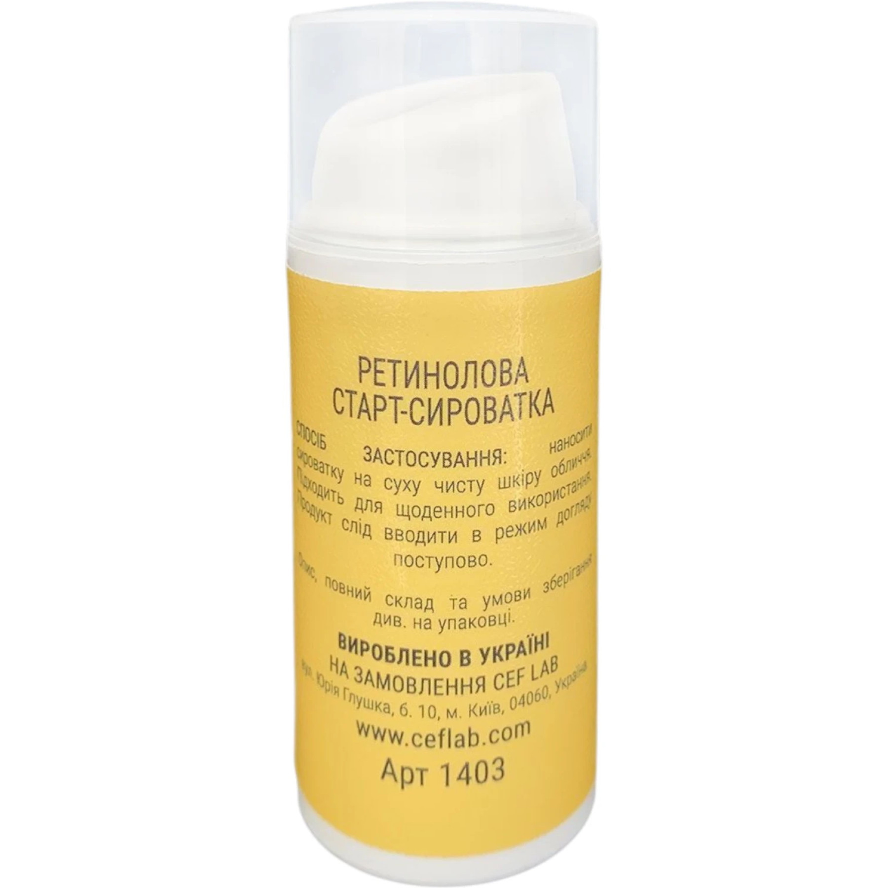 CEF LAB 3R Ceramide Start Retinol Serum – WELL.UA – Фото 2