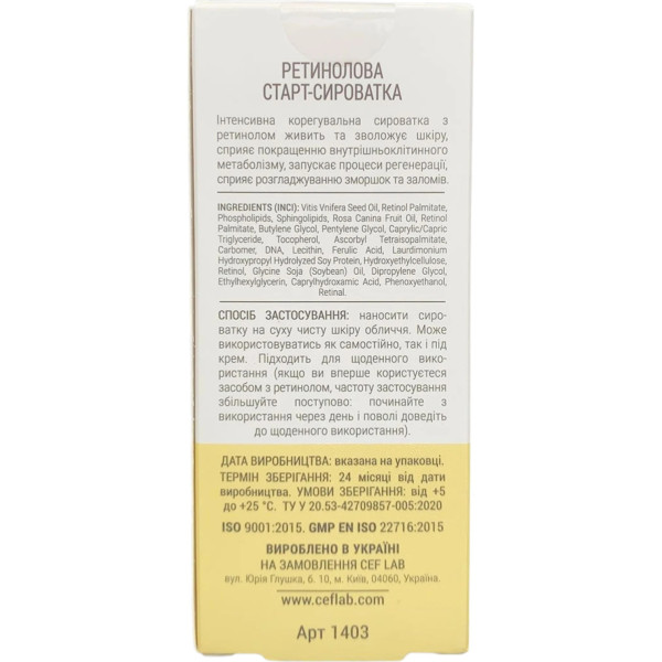 CEF LAB 3R Ceramide Start Retinol Serum – WELL.UA – Фото 4