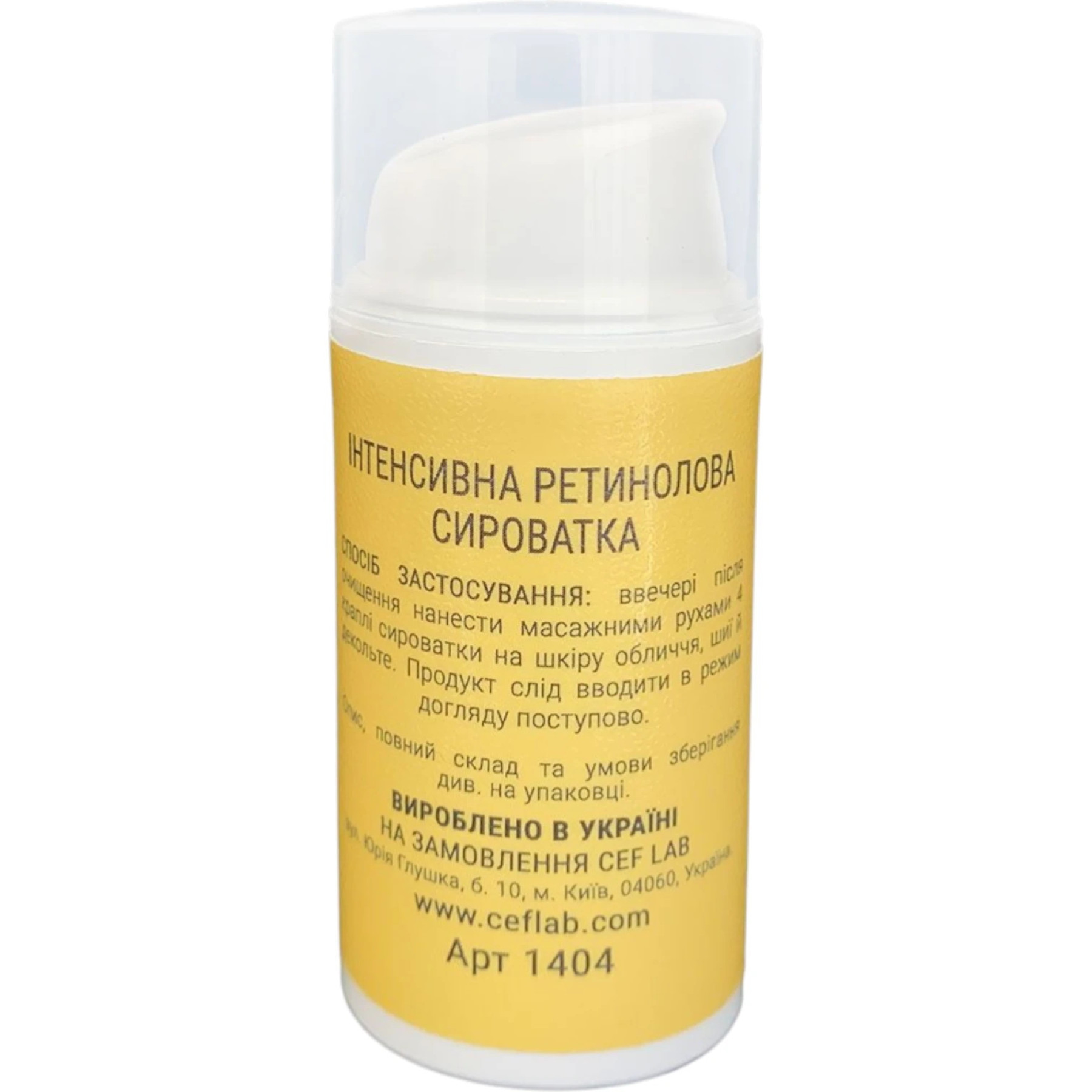 CEF LAB 3R Ceramide Intensive Retinol Serum – WELL.UA – Фото 2