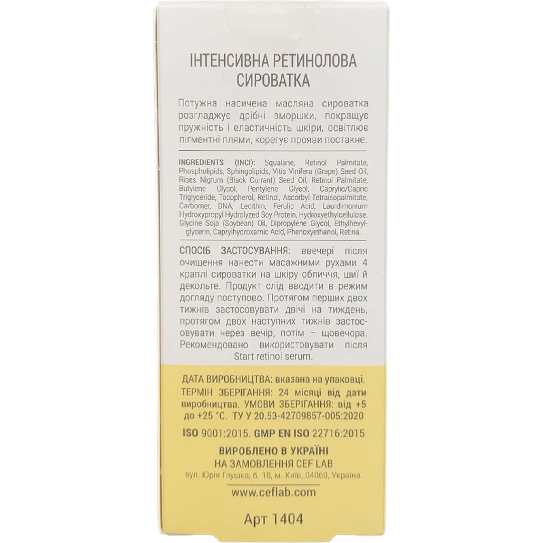 CEF LAB 3R Ceramide Intensive Retinol Serum – WELL.UA – Фото 4