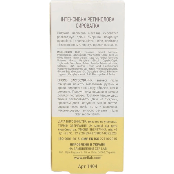 CEF LAB 3R Ceramide Intensive Retinol Serum – WELL.UA – Фото 4