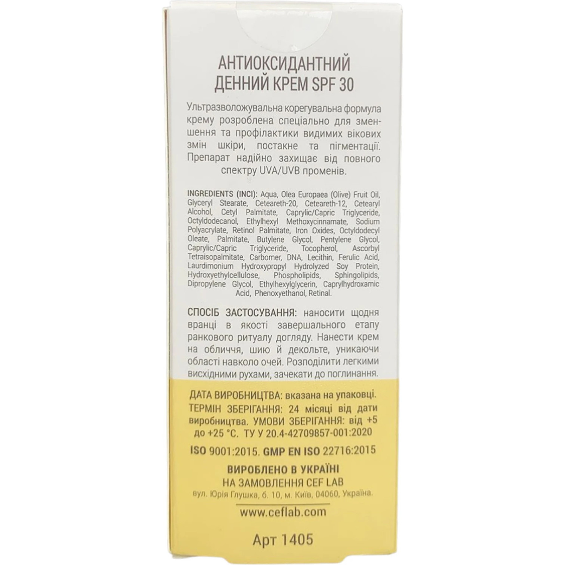 CEF LAB 3R Ceramide Radiance Cream – WELL.UA – Фото 4