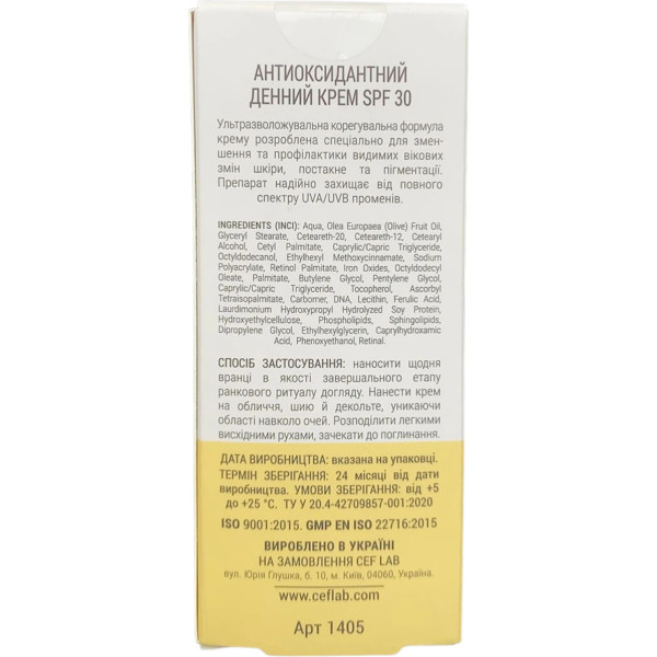 CEF LAB 3R Ceramide Radiance Cream – WELL.UA – Фото 4