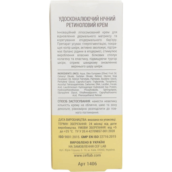CEF LAB 3R Ceramide Retinol Night Cream – WELL.UA – Фото 4