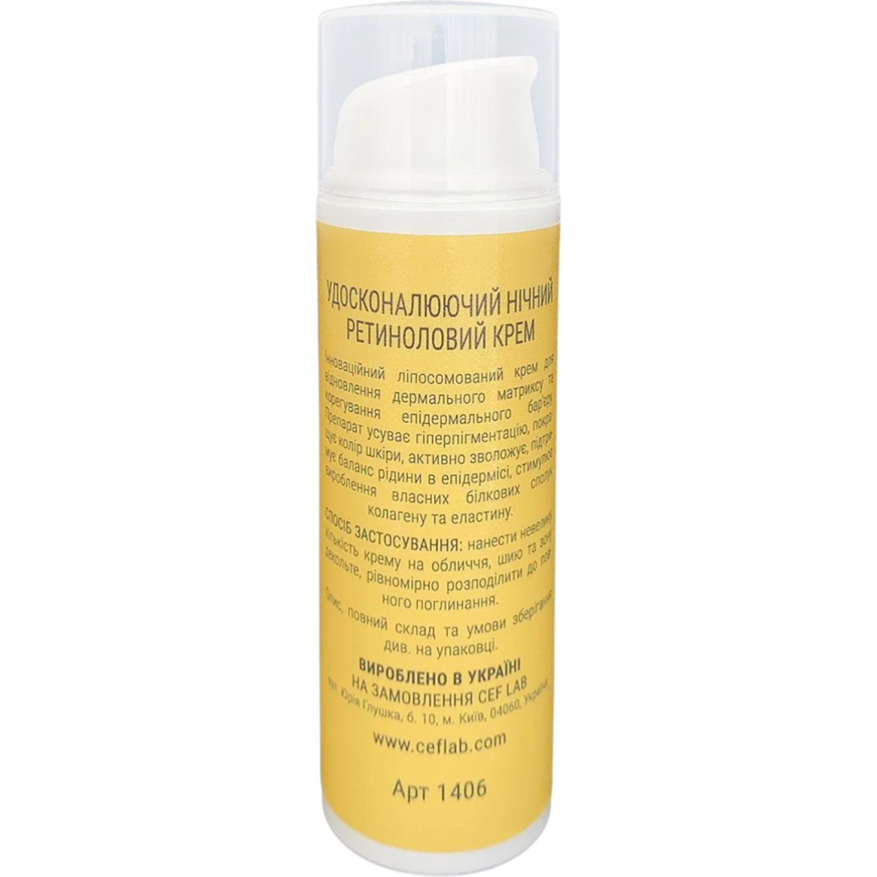 CEF LAB 3R Ceramide Retinol Night Cream – WELL.UA – Фото 2