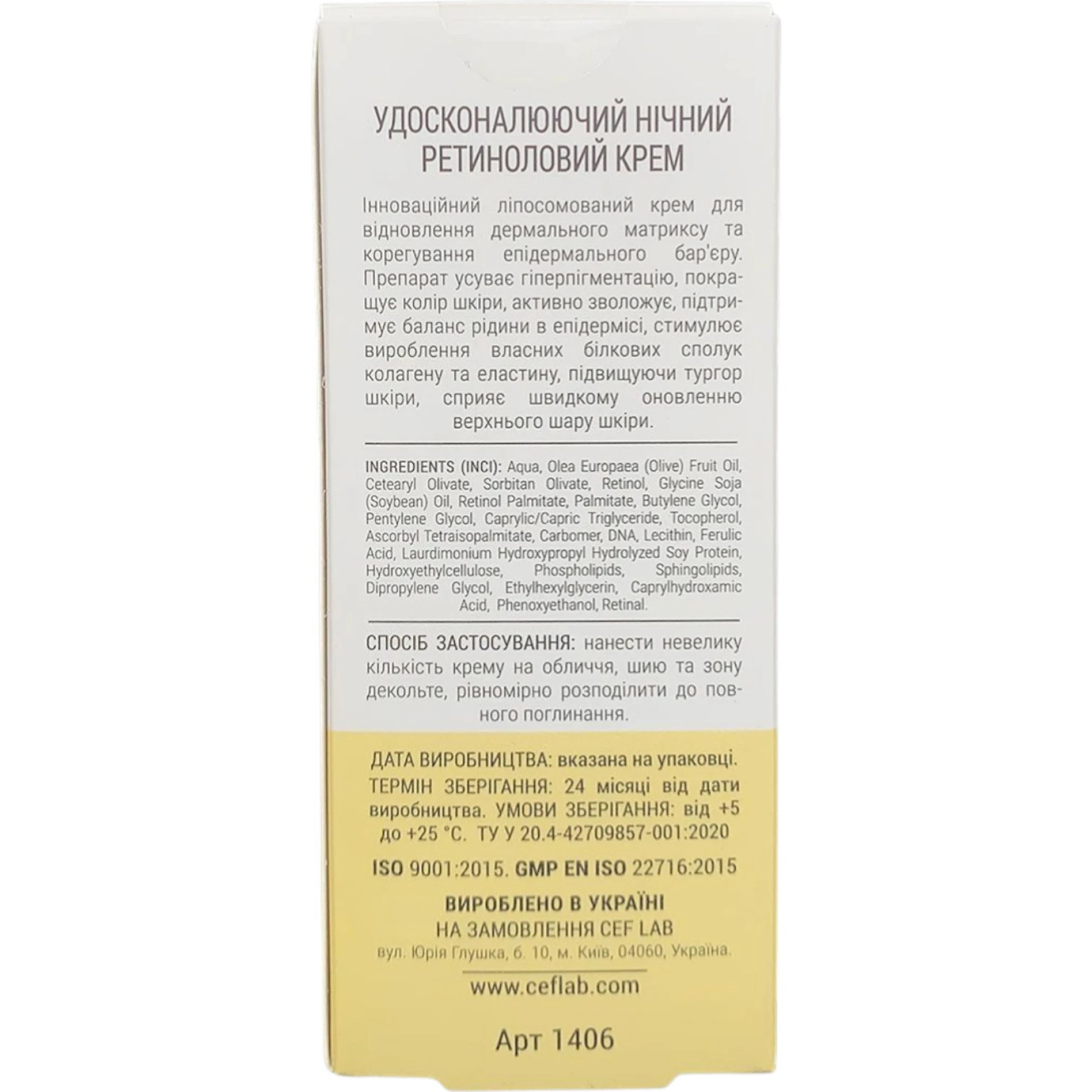 CEF LAB 3R Ceramide Retinol Night Cream – WELL.UA – Фото 4