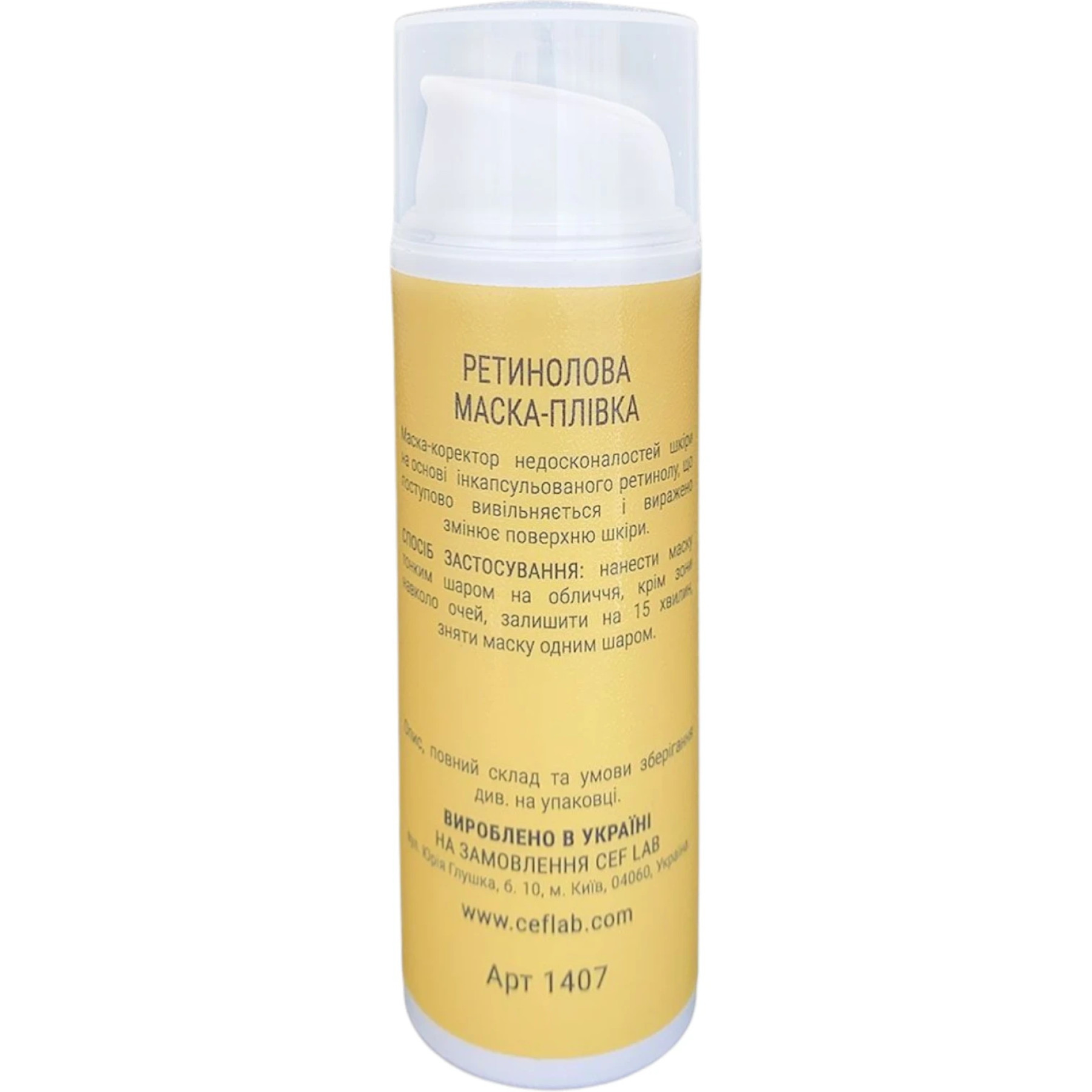 CEF LAB 3R Ceramide Retinol Peel Off Mask – WELL.UA – Фото 2