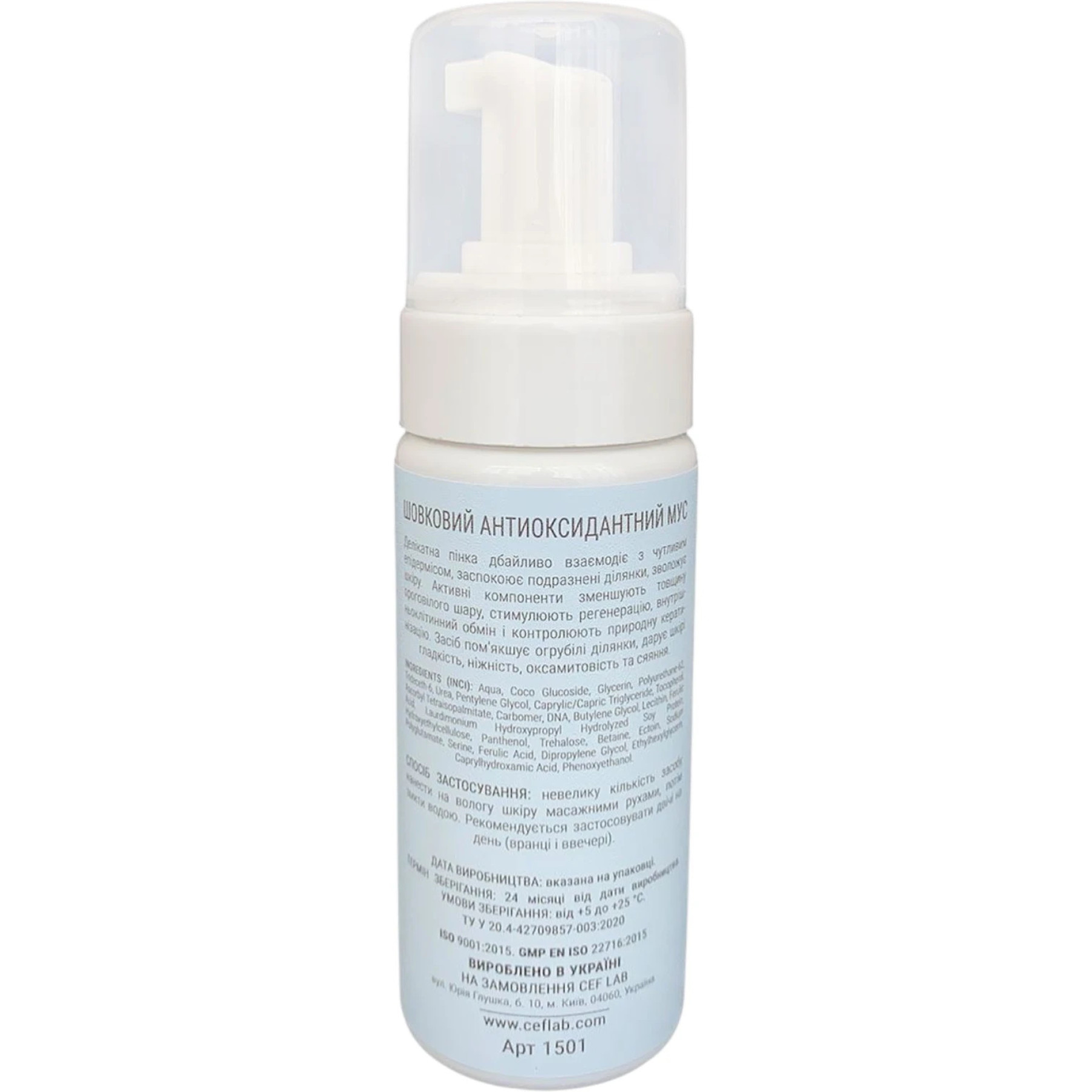 CEF LAB Aqua O2XY Velvet Glow Mousse – WELL.UA – Фото 2