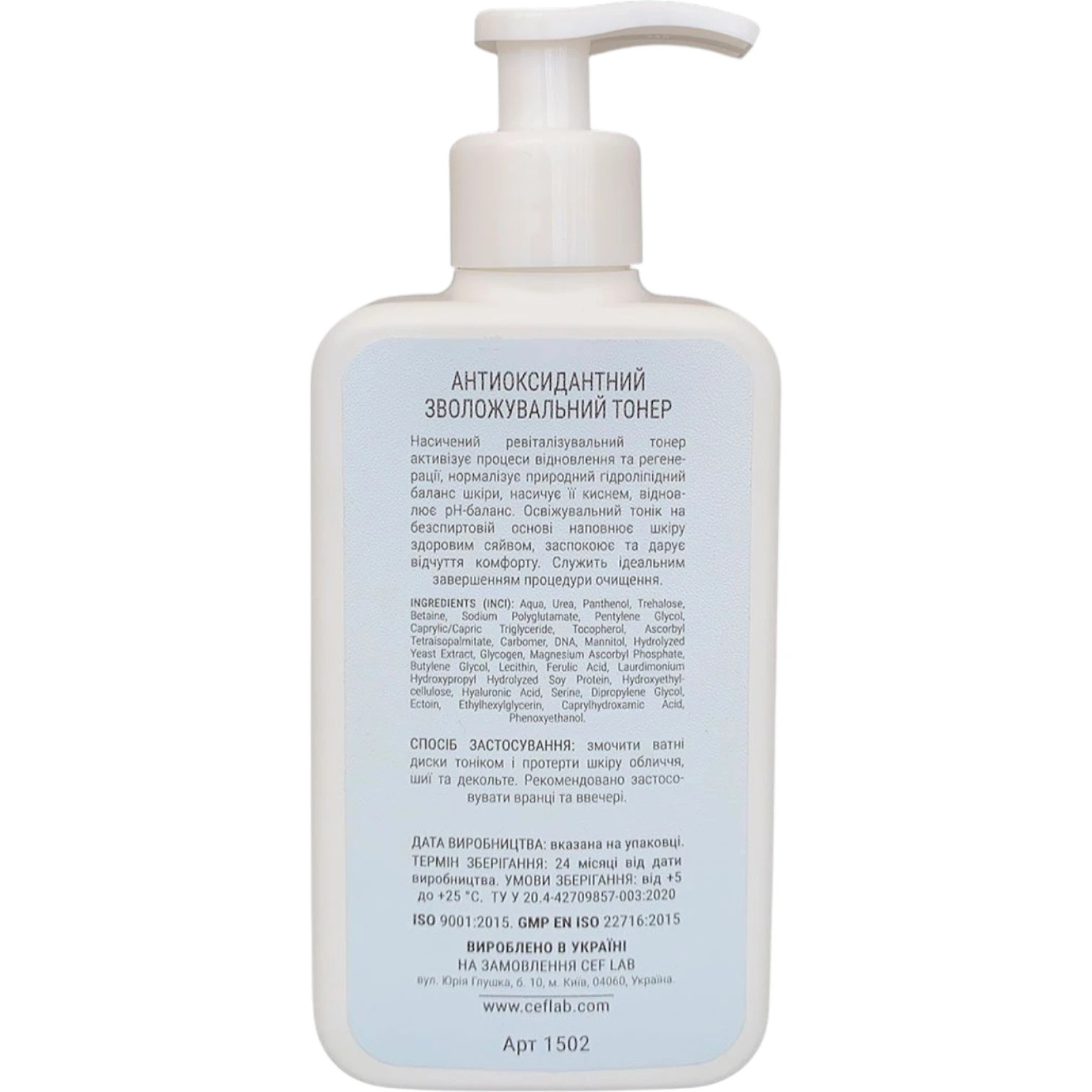 CEF LAB Aqua O2XY Vitality Fresh Toner – WELL.UA – Фото 2
