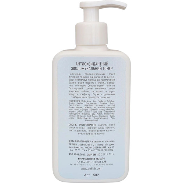 CEF LAB Aqua O2XY Vitality Fresh Toner – WELL.UA – Фото 2