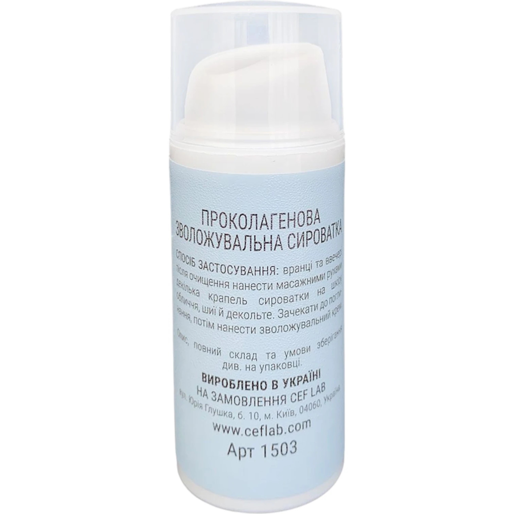 CEF LAB Aqua O2XY Pro-Collagen Serum – WELL.UA – Фото 2