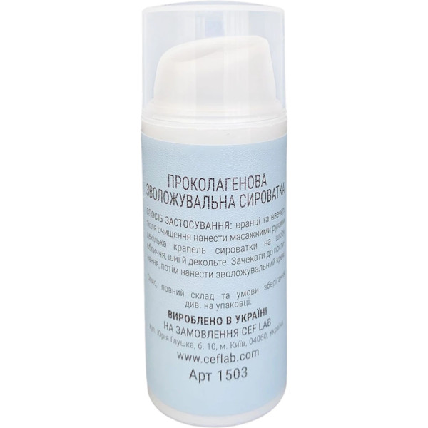 CEF LAB Aqua O2XY Pro-Collagen Serum – WELL.UA – Фото 2