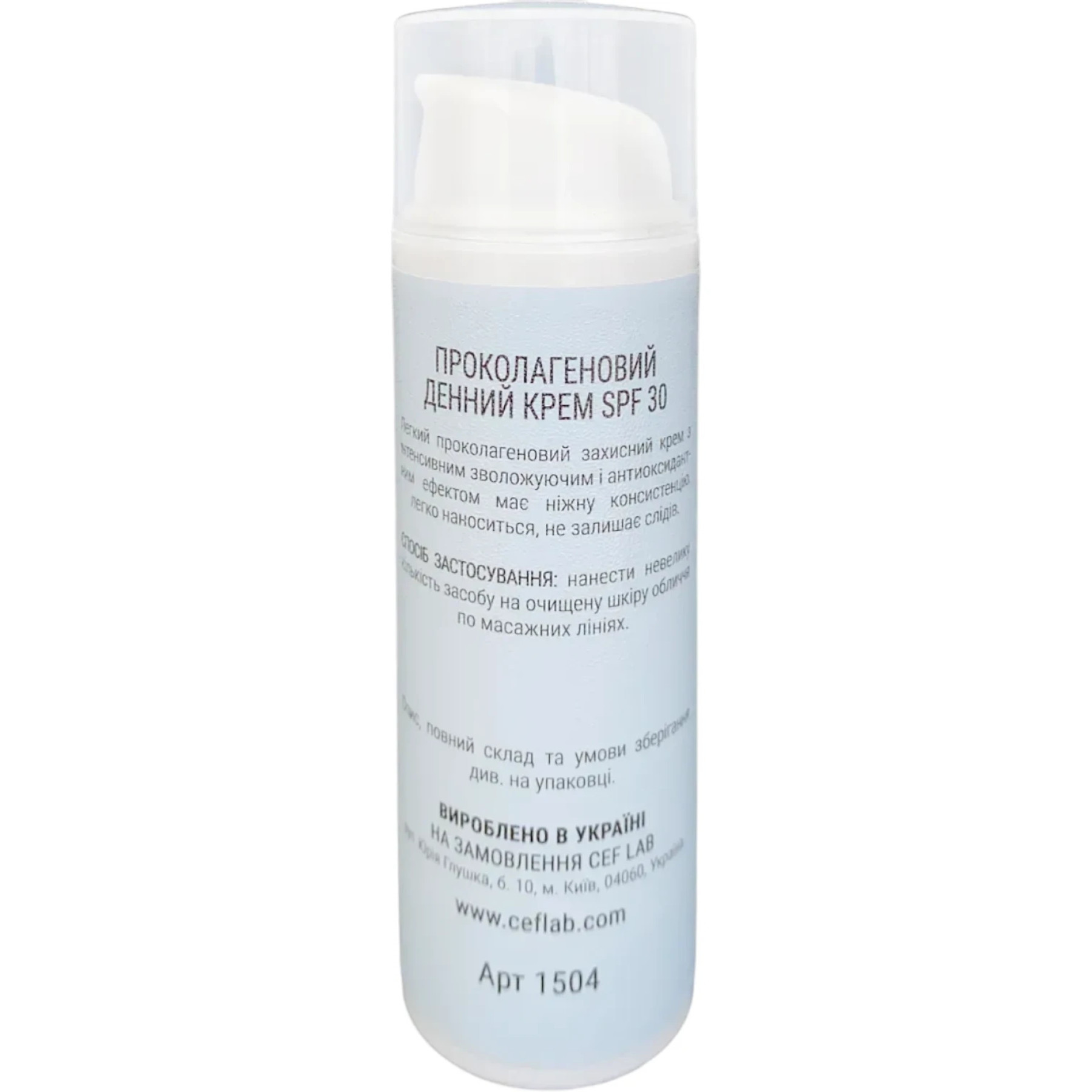 CEF LAB Aqua O2XY Pro-Collagen Day – WELL.UA – Фото 2