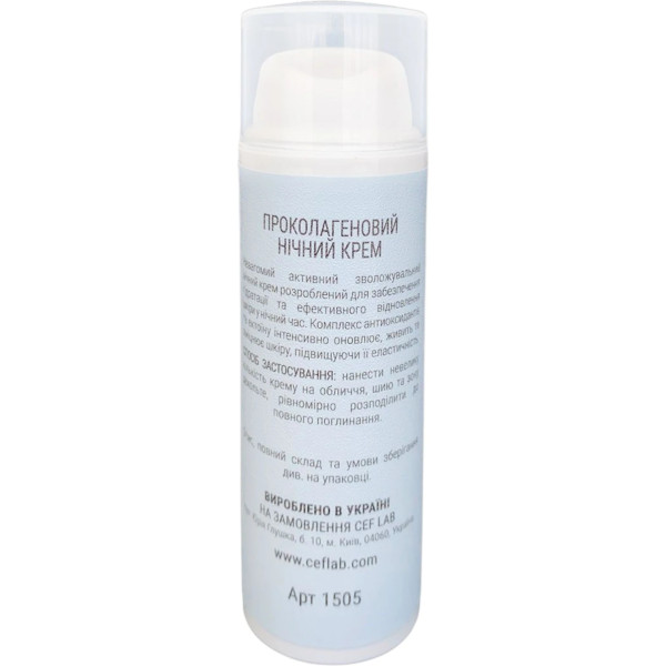 CEF LAB Aqua O2XY Pro-Collagen Night – WELL.UA – Фото 2