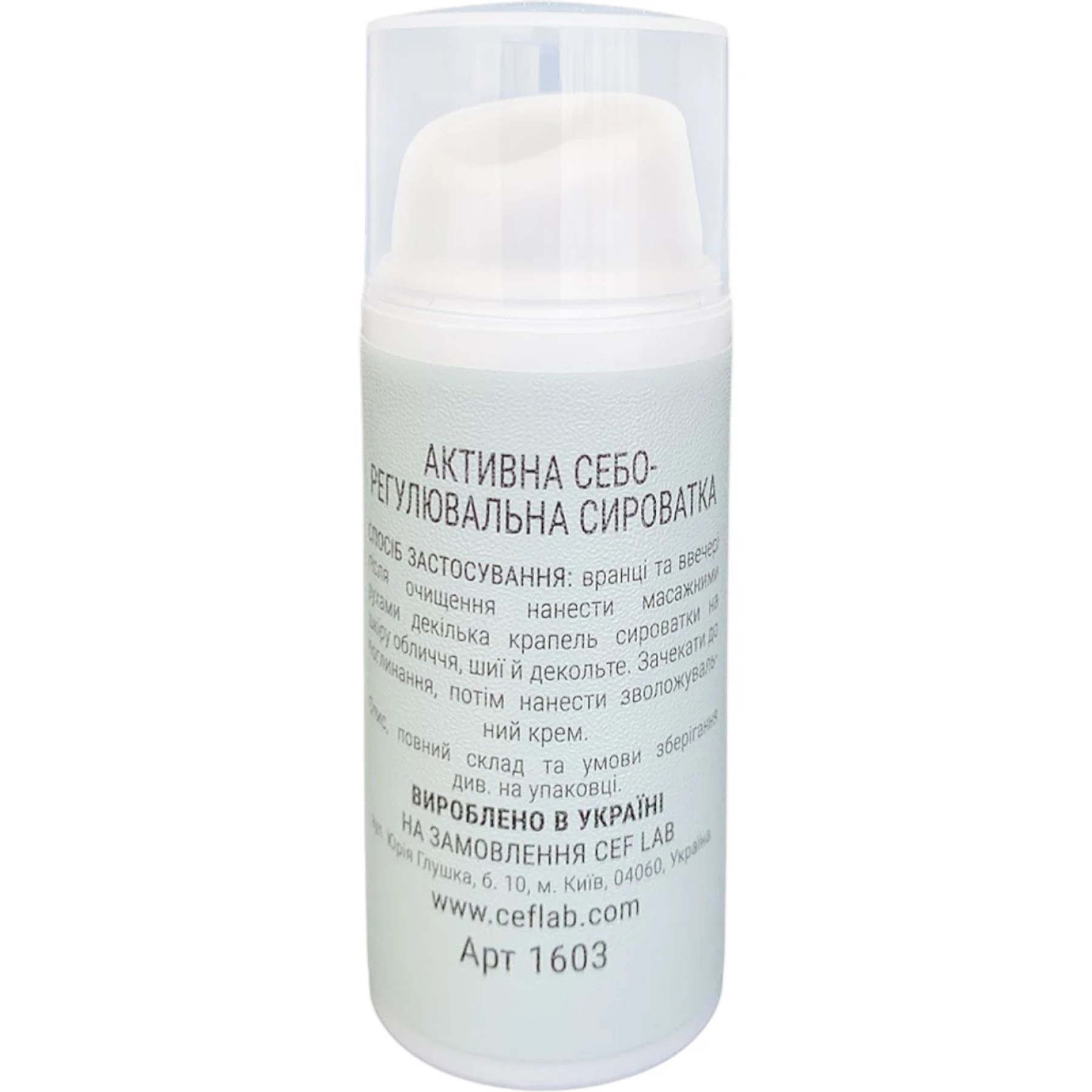 CEF LAB B-Biotic Sebo Active Serum – WELL.UA – Фото 2