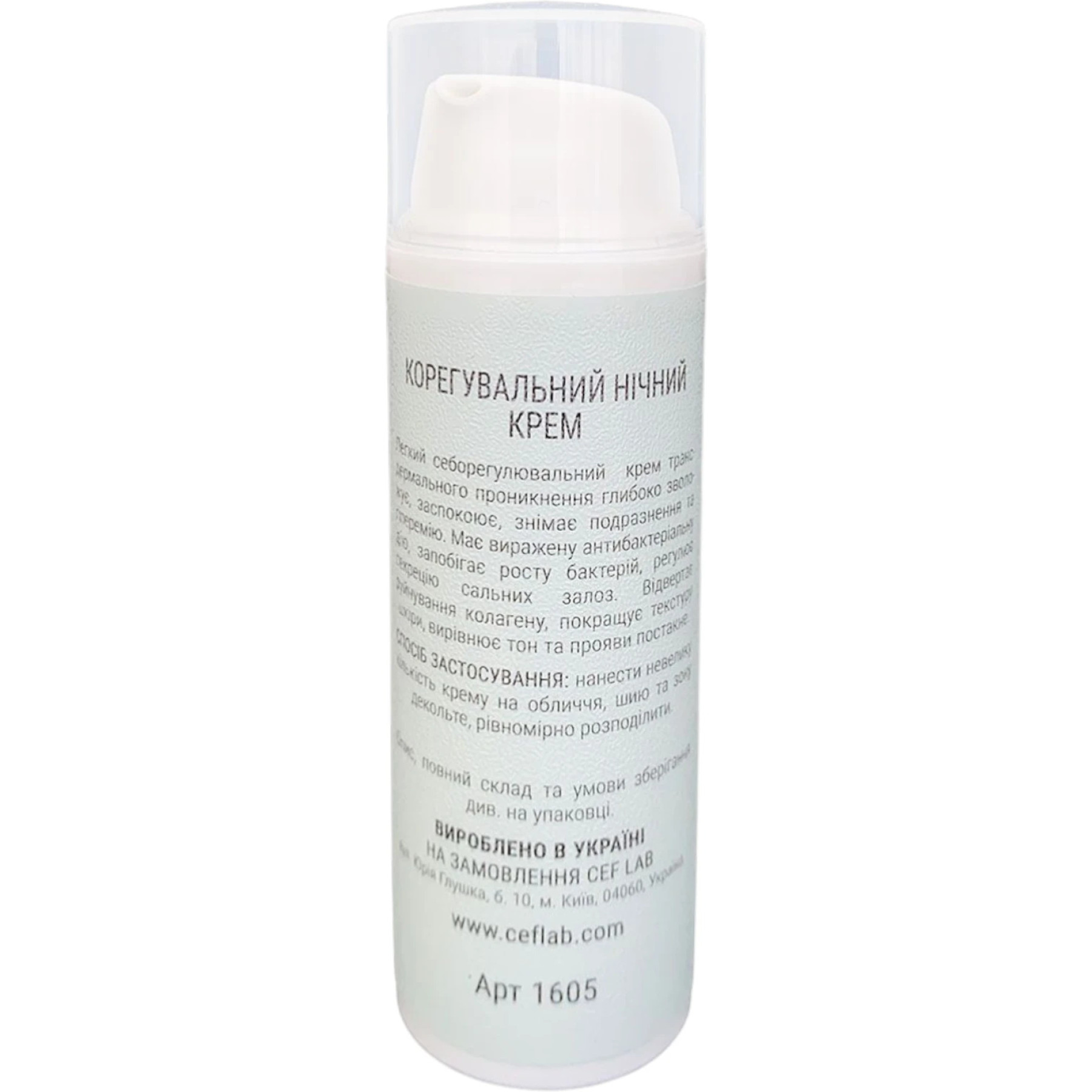CEF LAB B-Biotic Balance Night Cream – WELL.UA – Фото 2