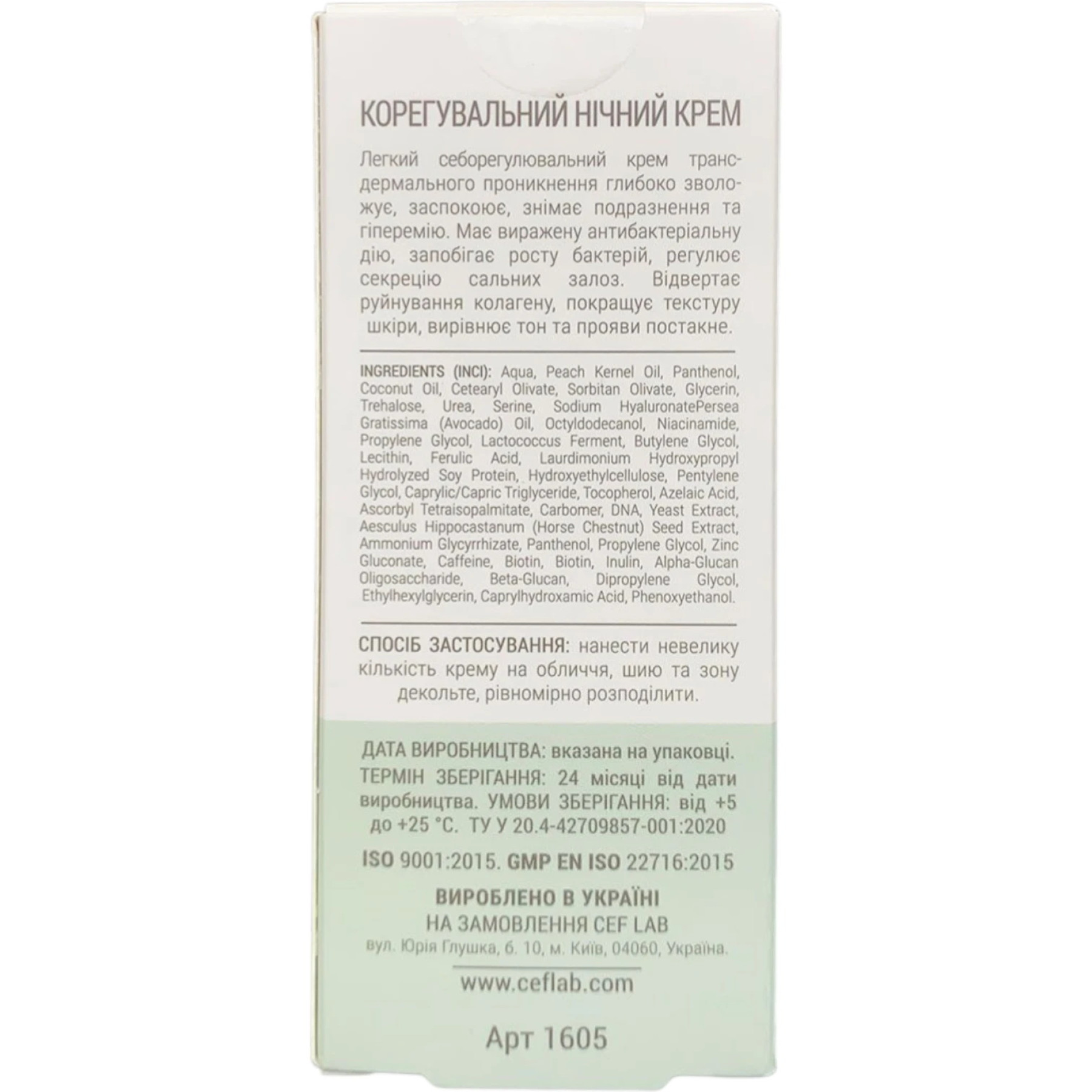 CEF LAB B-Biotic Balance Night Cream – WELL.UA – Фото 4