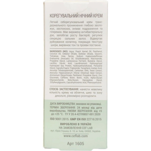 CEF LAB B-Biotic Balance Night Cream – WELL.UA – Фото 4