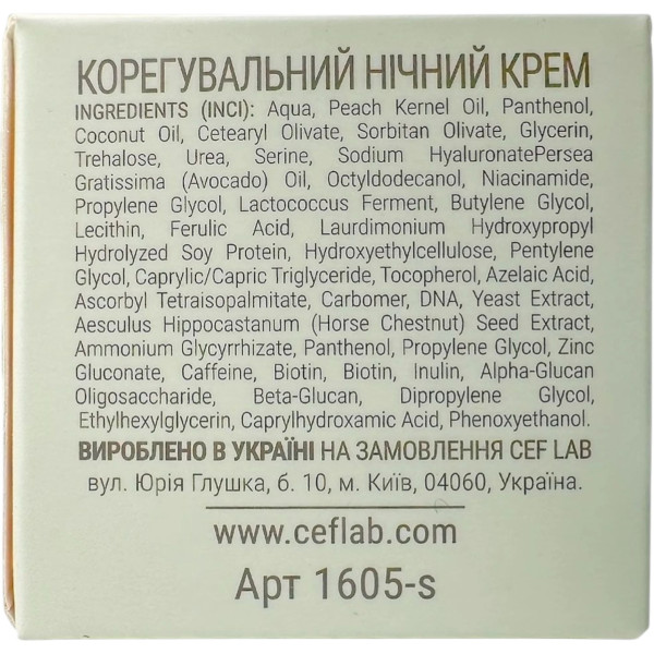CEF LAB B-Biotic Balance Night Cream – WELL.UA – Фото 3