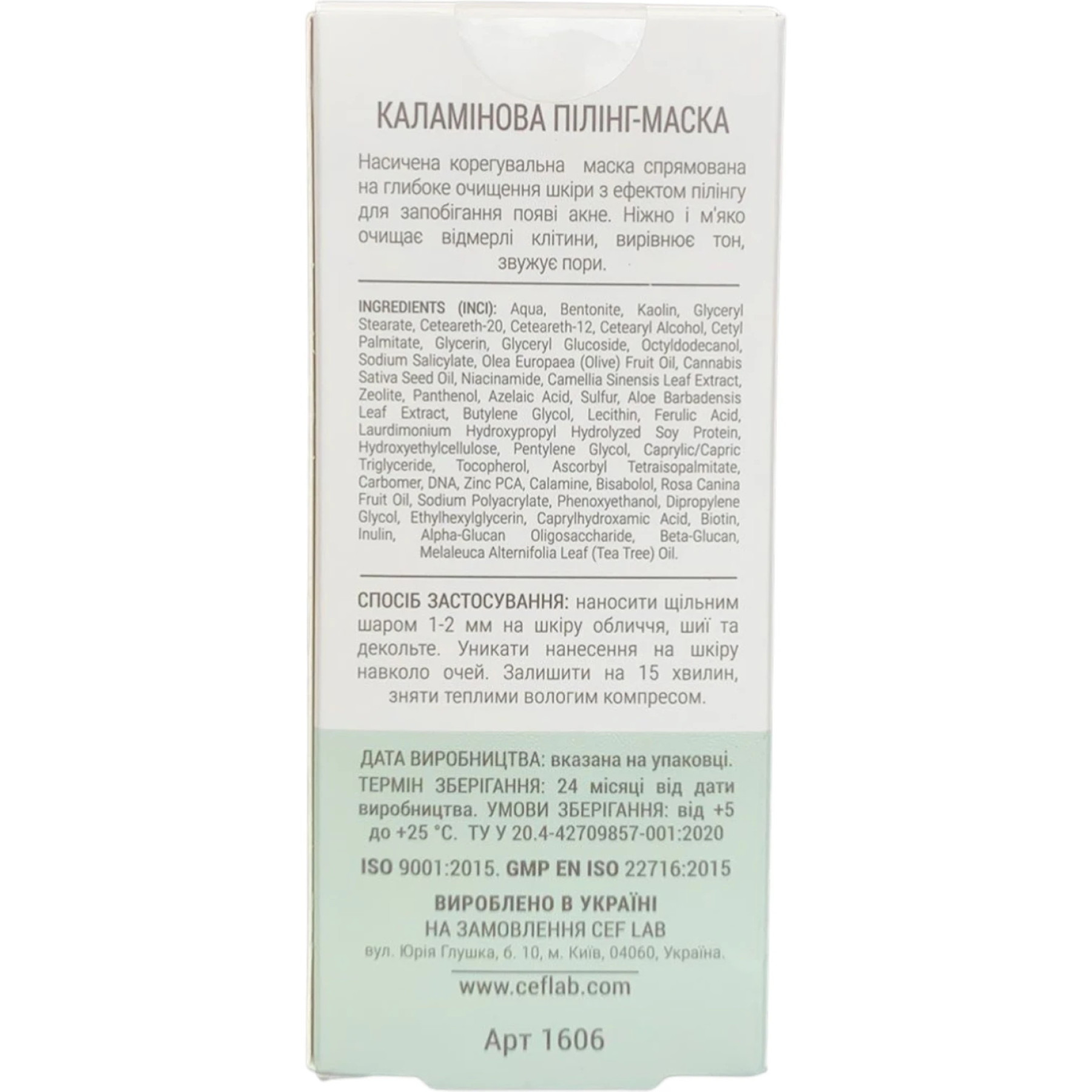 CEF LAB B-Biotic Calamine Peel Mask – WELL.UA – Фото 4