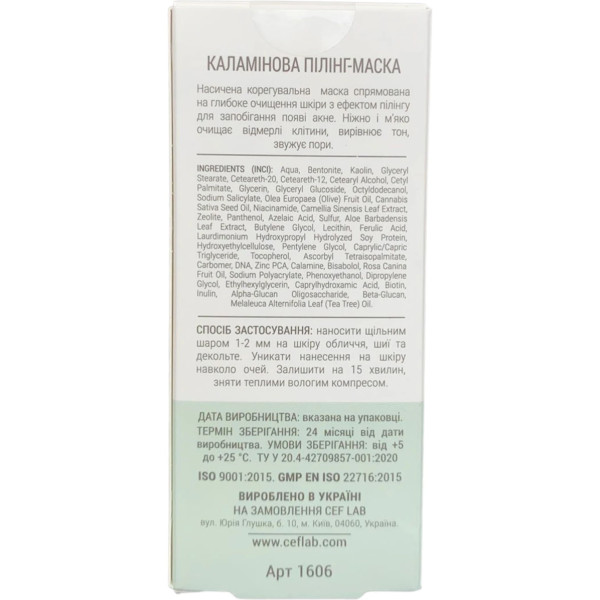 CEF LAB B-Biotic Calamine Peel Mask – WELL.UA – Фото 4