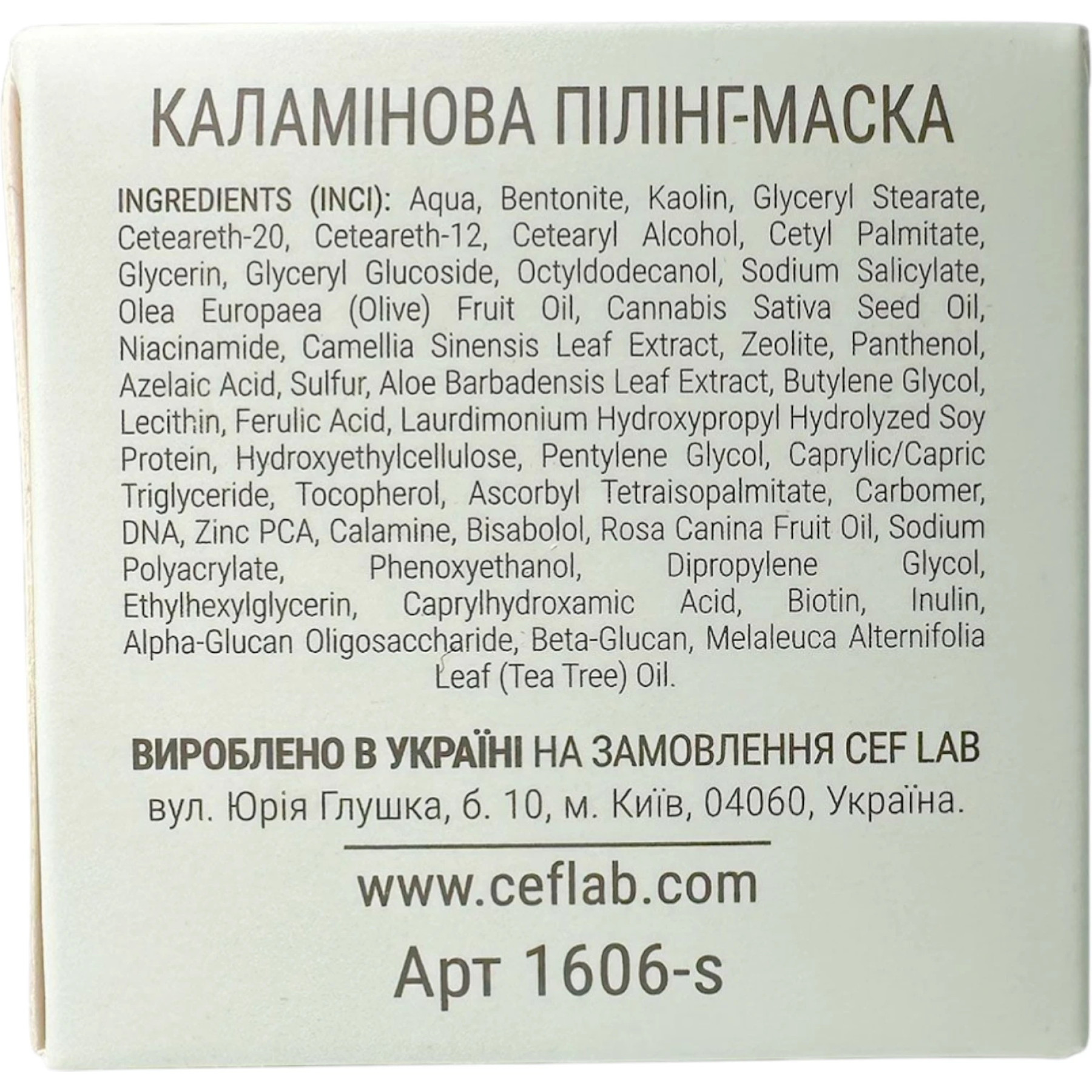 CEF LAB B-Biotic Calamine Peel Mask – WELL.UA – Фото 3