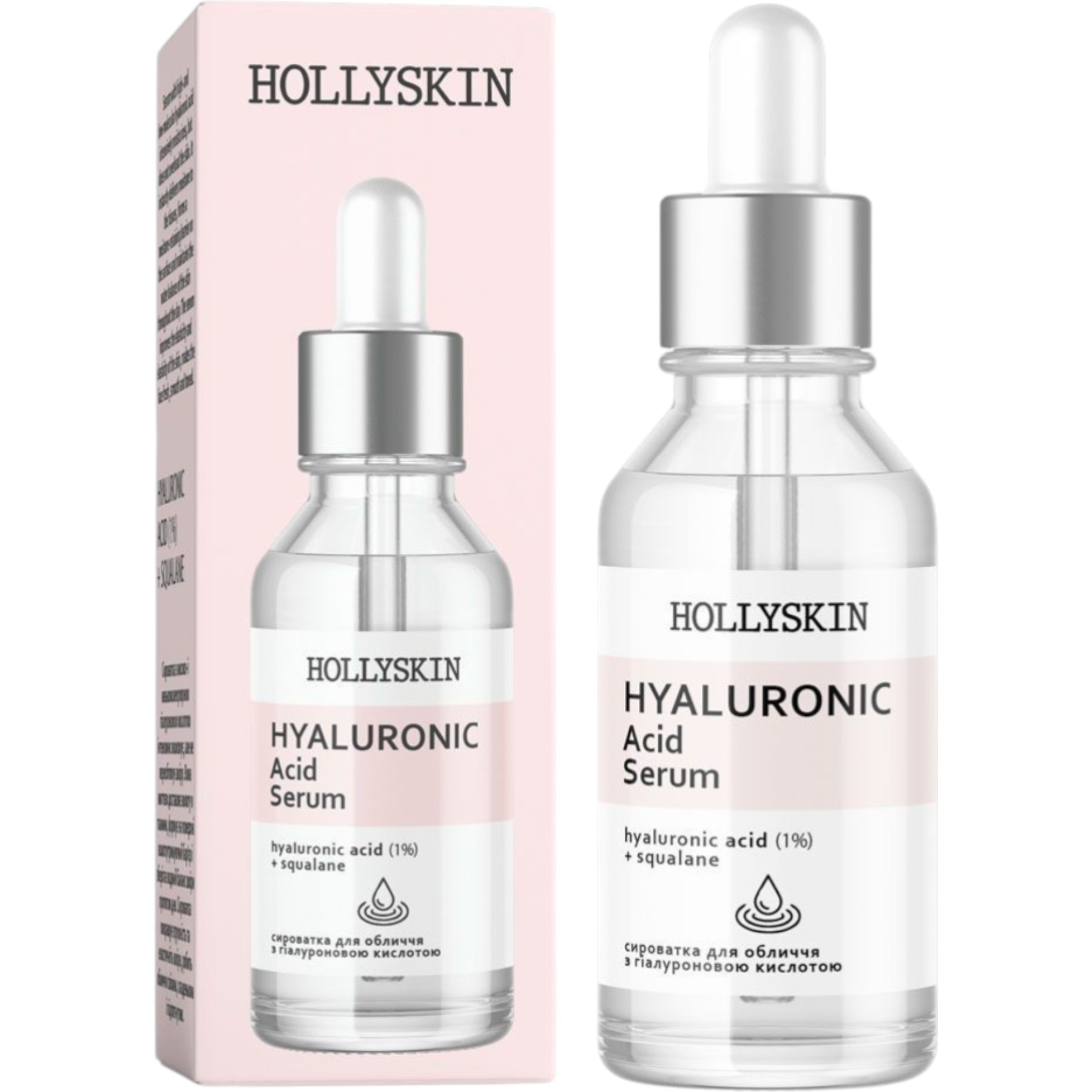 HOLLYSKIN Hyaluronic Acid Serum – WELL.UA – Фото 2