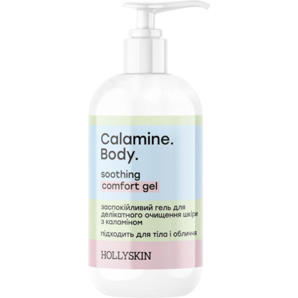 WELL.UA - Calamine. Body. Soothing comfort gel