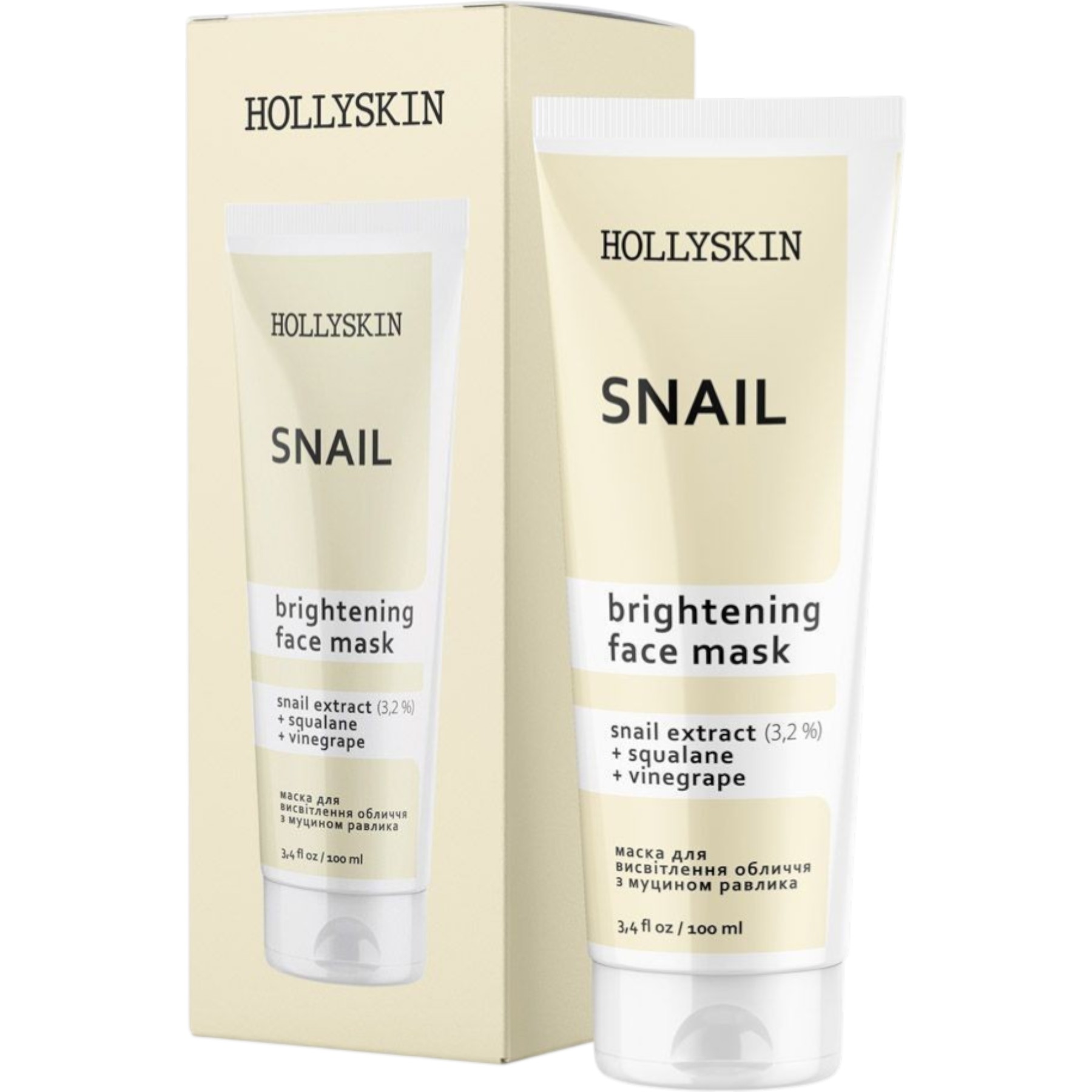 HOLLYSKIN Snail brightening face mask – WELL.UA – Фото 2
