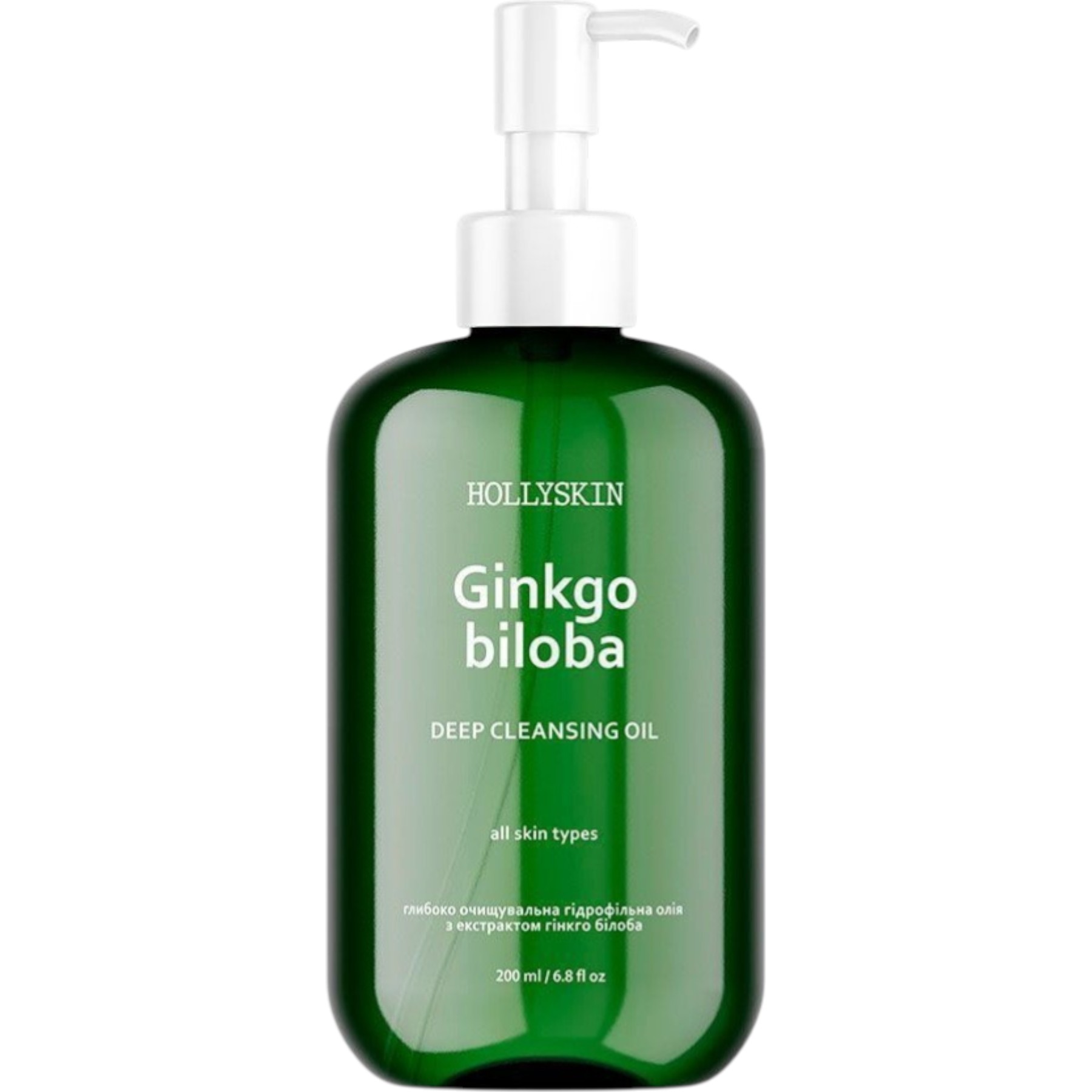 HOLLYSKIN Ginkgo Biloba deep cleansing oil – WELL.UA – Фото 1