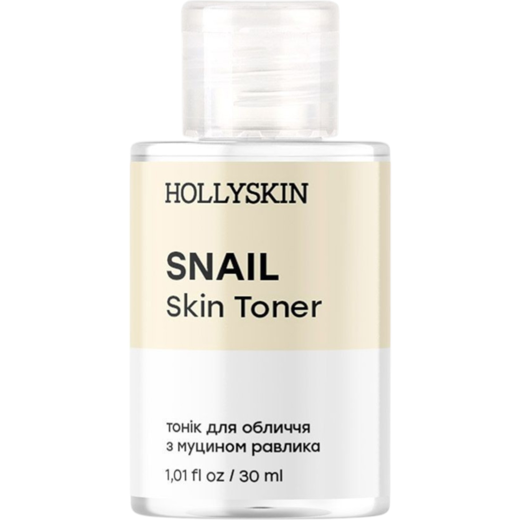 HOLLYSKIN Snail Skin Toner travel size – WELL.UA