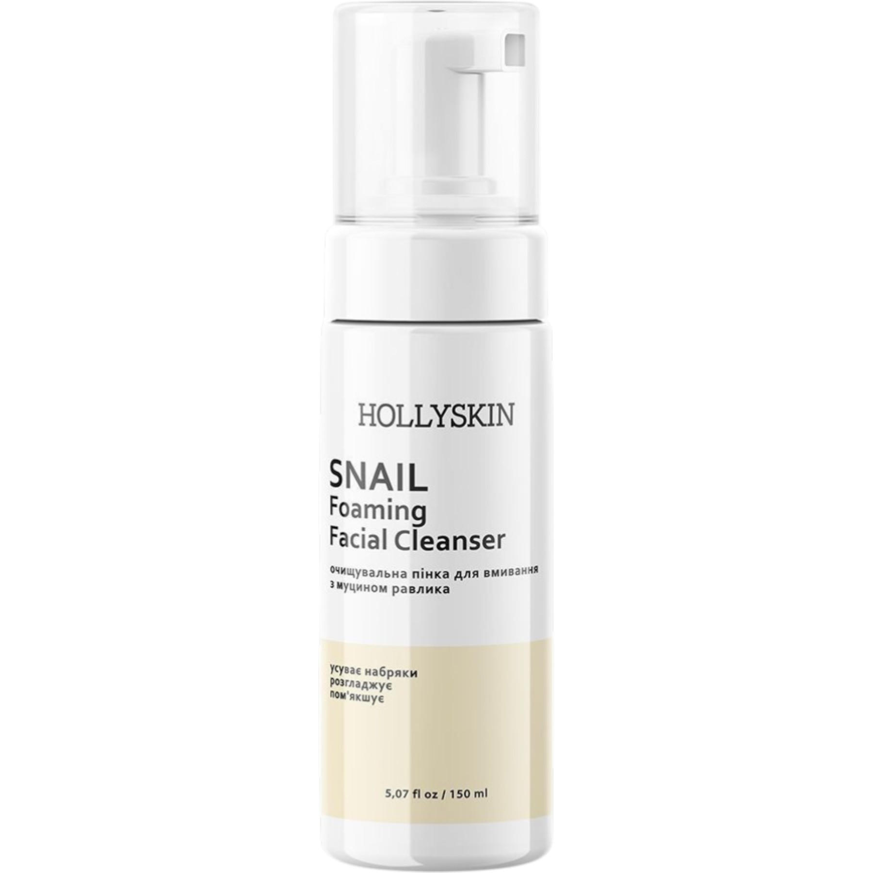 HOLLYSKIN Snail Foaming facial cleanser – WELL.UA