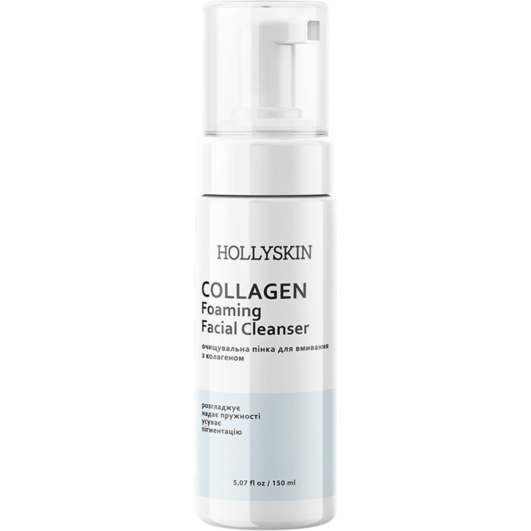 HOLLYSKIN Collagen Foaming facial cleanser – WELL.UA