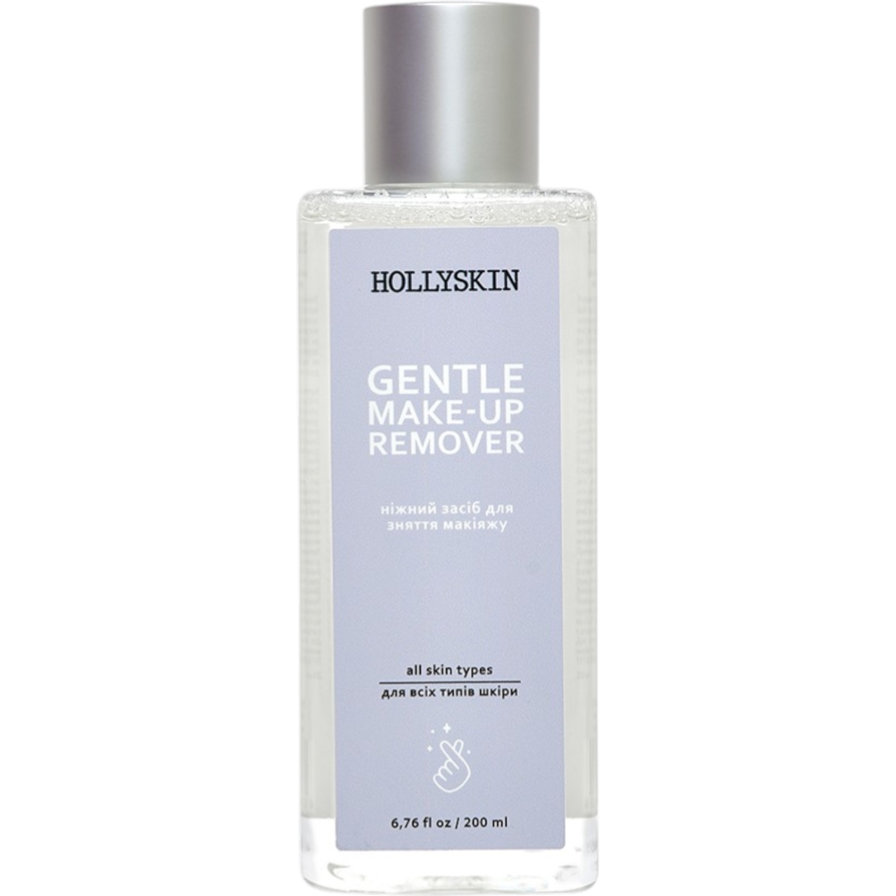 HOLLYSKIN Gentle MakeUp Remover – WELL.UA
