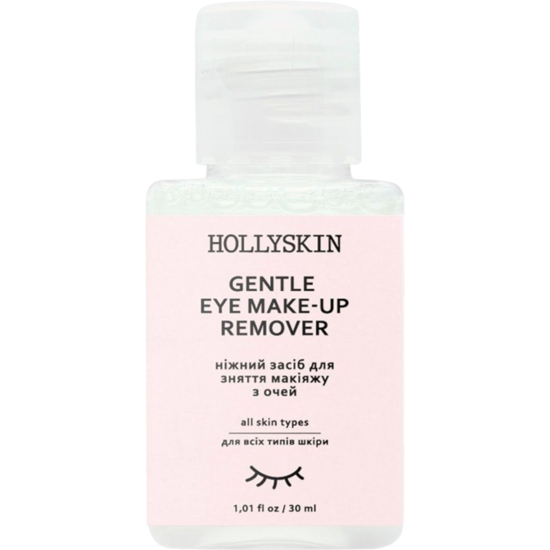 HOLLYSKIN Gentle Eye MakeUp Remover travel size – WELL.UA