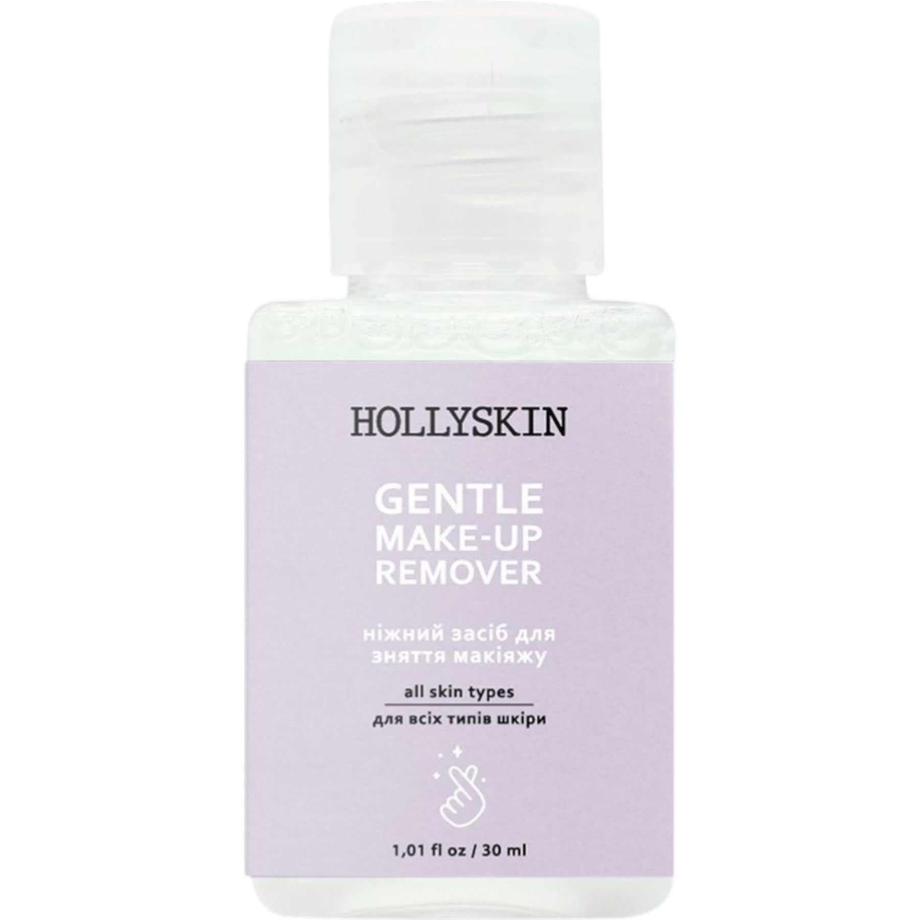 HOLLYSKIN Gentle MakeUp Remover travel size – WELL.UA