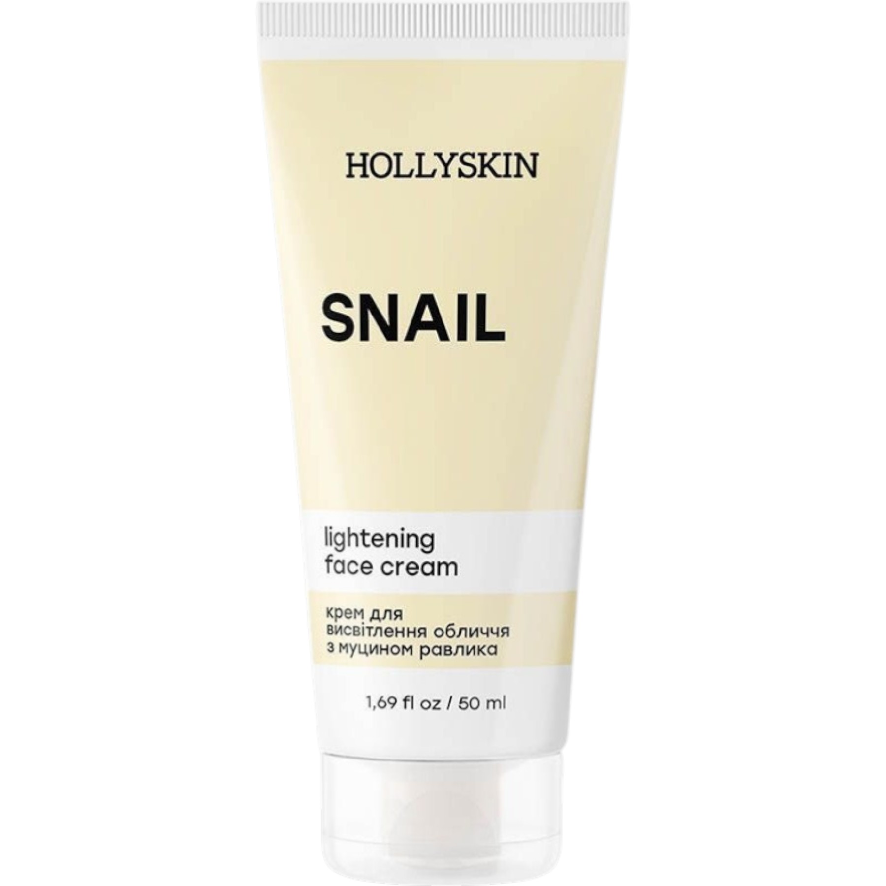 HOLLYSKIN Snail lightening face cream – WELL.UA – Фото 1