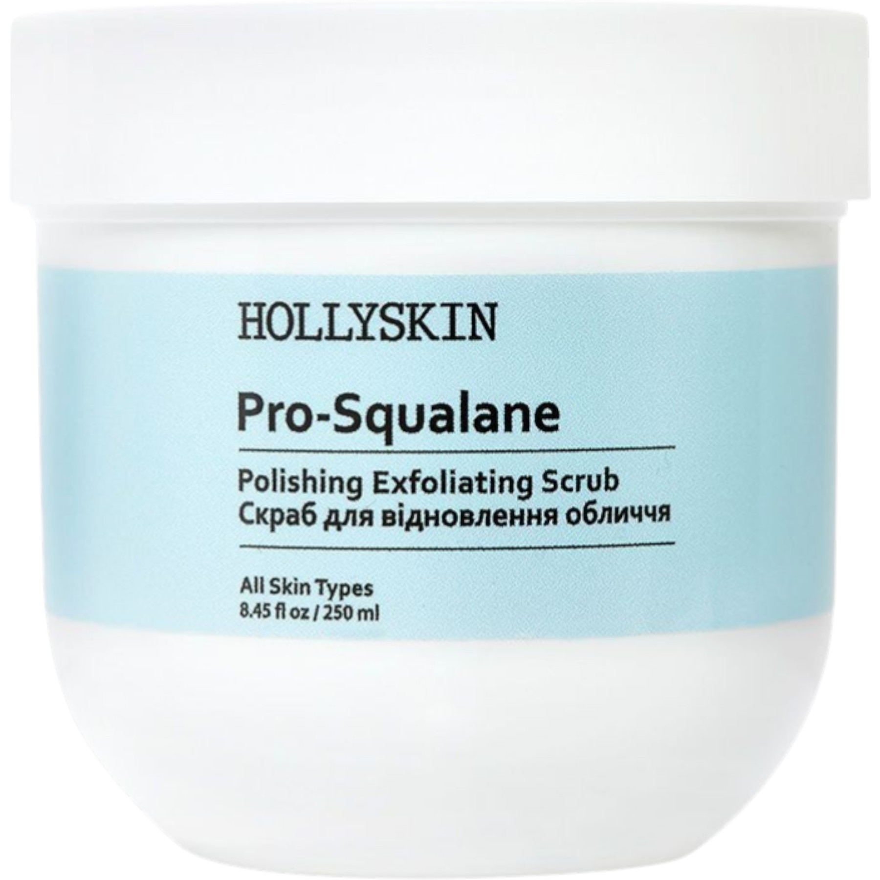 HOLLYSKIN Pro-SQUALANE Polishing Exfoliating Scrub – WELL.UA