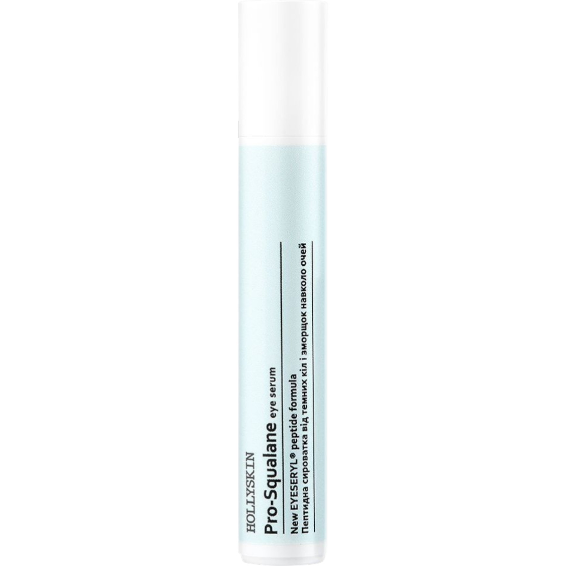 HOLLYSKIN Pro-SQUALANE eye serum – WELL.UA – Фото 1