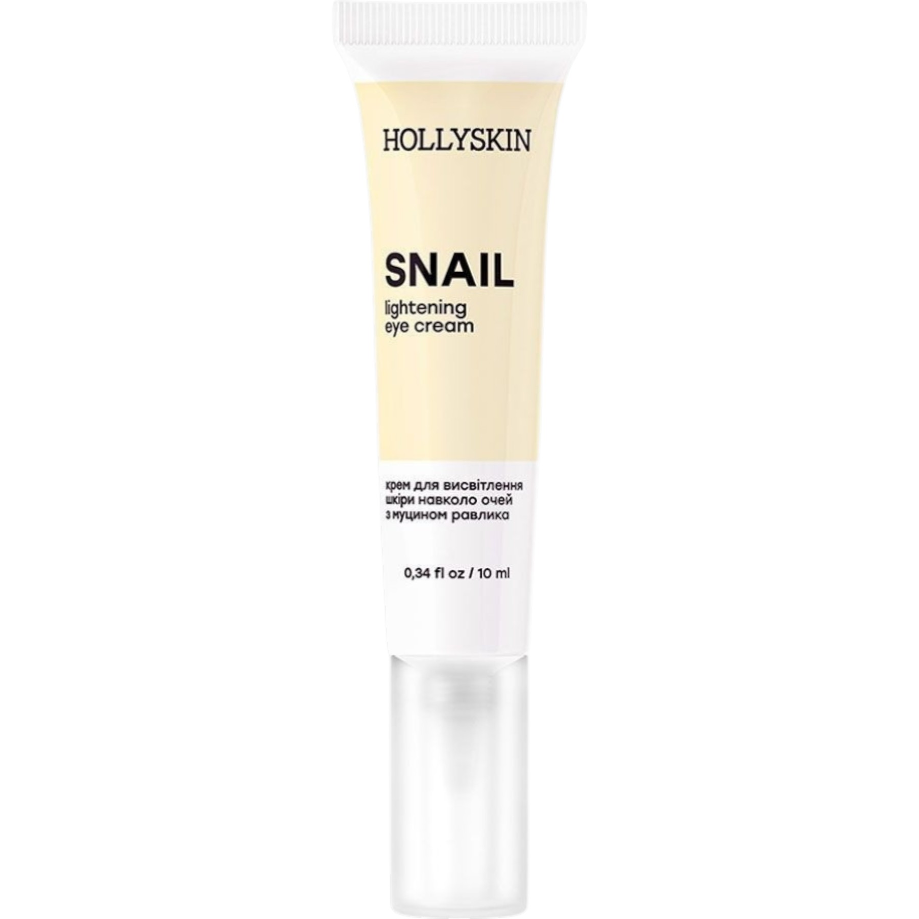 HOLLYSKIN Snail lightening eye cream – WELL.UA – Фото 1